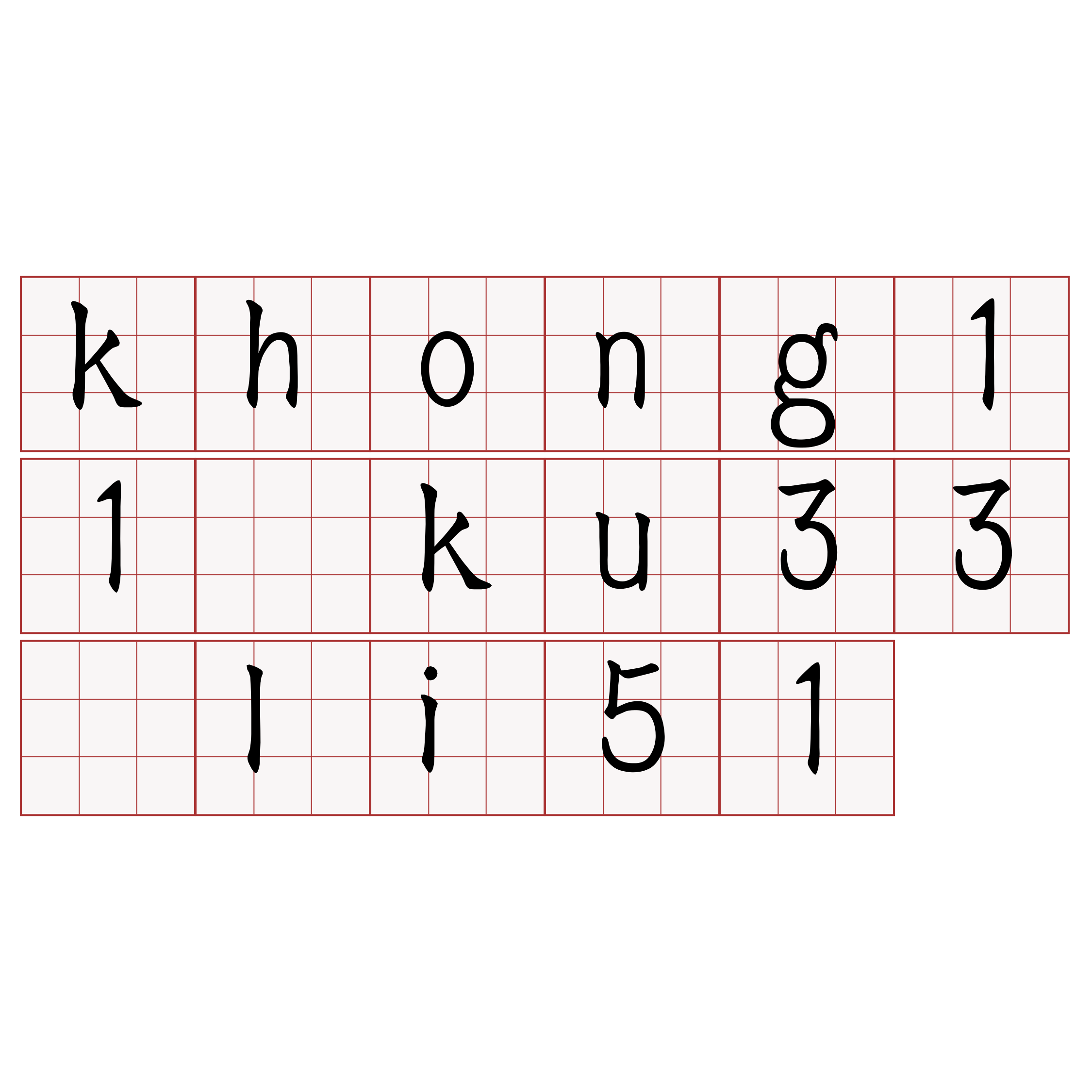 khong11 ku33 li51